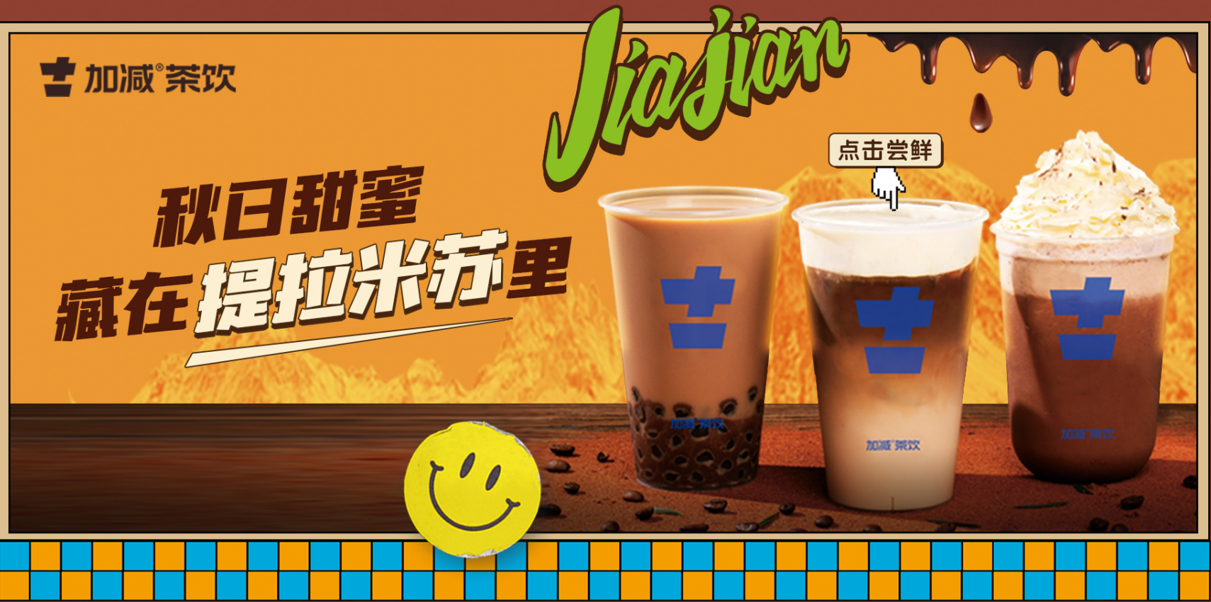 永乐国际·F66茶饮