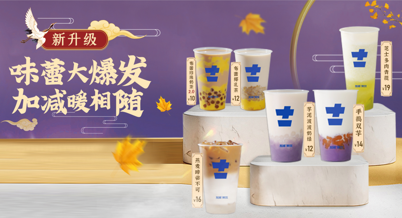 永乐国际·F66茶饮官方加盟